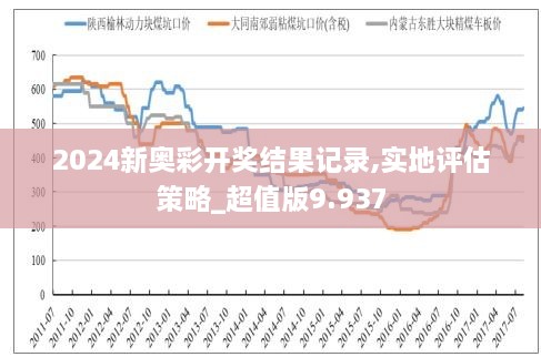 新奥历史开奖最新结果_引发热议与讨论_安卓版026.580