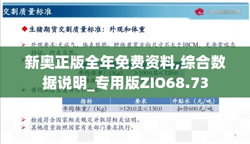 新奥精准免费资料提供_最新答案解释落实_主页版v493.826