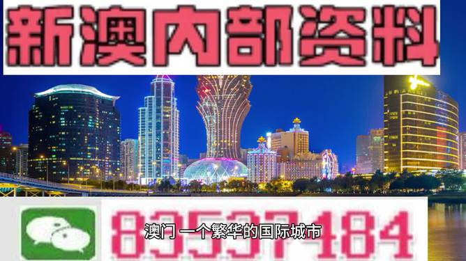 新澳新澳门正版资料_作答解释落实_主页版v249.006