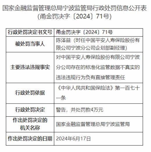 2024今晚新澳门开奖结果_引发热议与讨论_V64.77.70