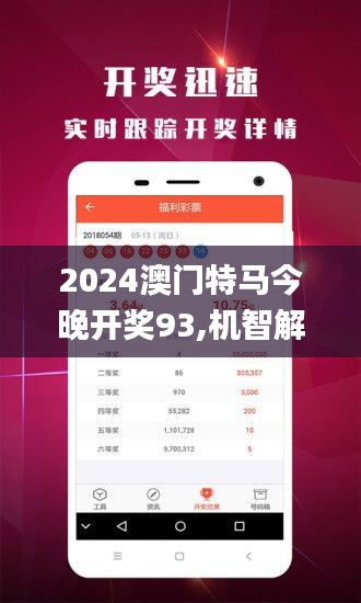 2024今晚澳门开特马_结论释义解释落实_主页版v856.769