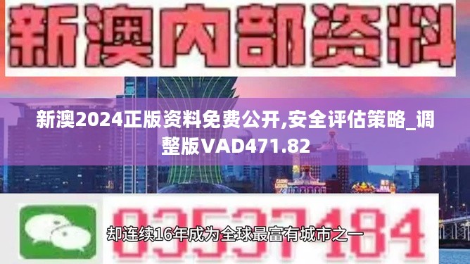 2024新澳天天免费资料_精选作答解释落实_安装版v638.227