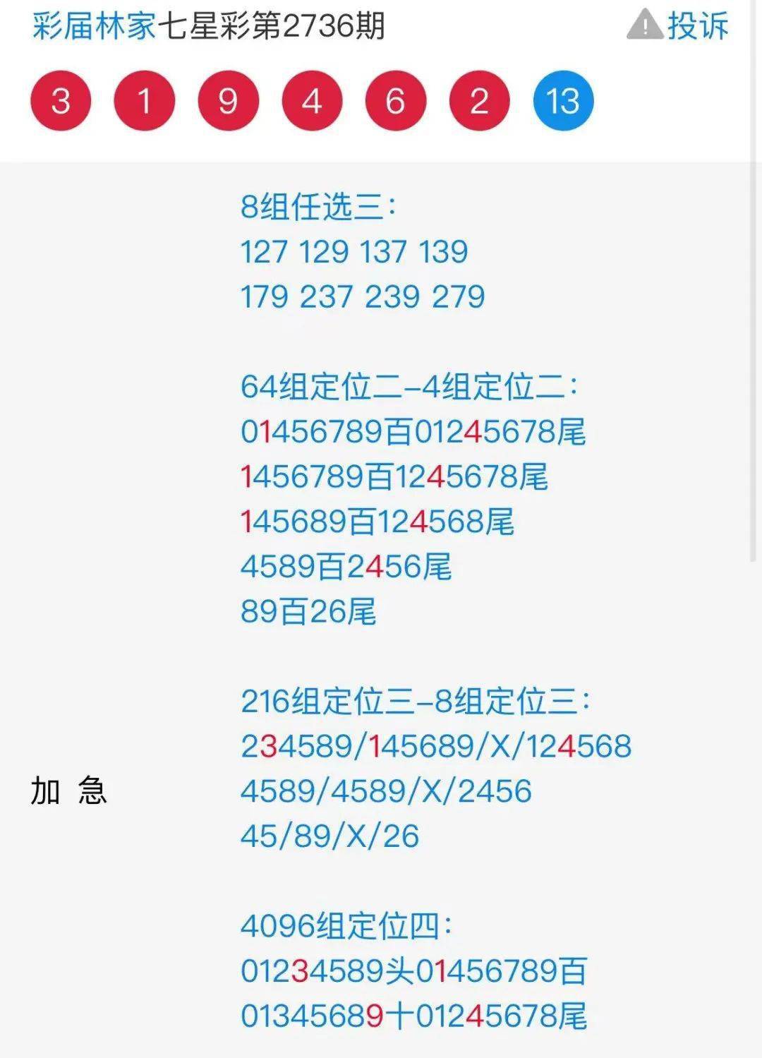 7777788888王中王开奖十记录网_引发热议与讨论_V23.08.65