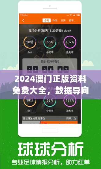 2024新澳最精准免费资料_值得支持_GM版v67.96.38