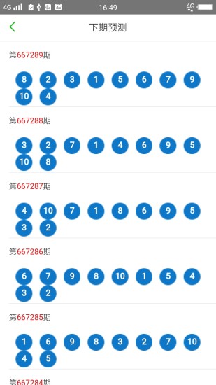 2024新澳门天天开好彩大全孔的五伏_最新答案解释落实_手机版678.588