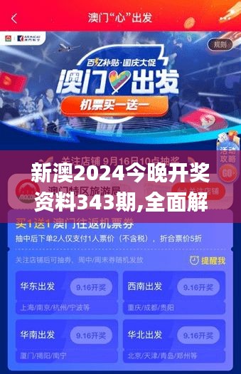 新澳2024年开奖记录_作答解释落实_iPhone版v10.58.30