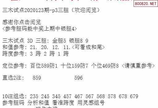 三中三资料_值得支持_网页版v986.869