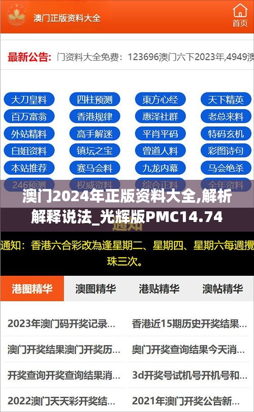 2024澳门历史记录查询_一句引发热议_网页版v980.792