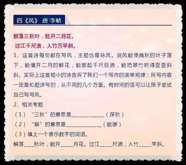 夭天好彩免费资料大全_最新答案解释落实_实用版952.192