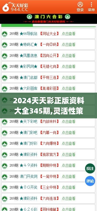 2024年正版免费天天开彩_引发热议与讨论_主页版v570.952